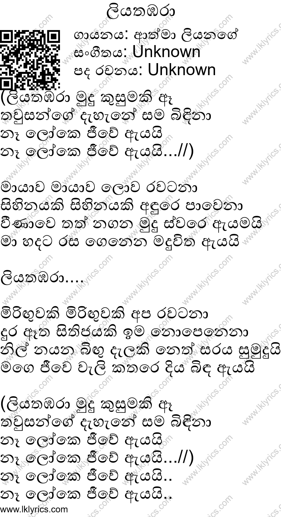 Liyathambara Lyrics